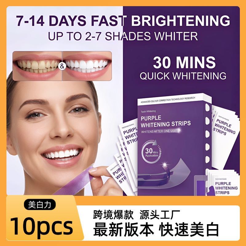 Deep Cleaning, Whitening, Yellowing Removal, and Brightening Teeth V34 Purple Tooth Strips. Cares for the Oral Cavity, Soothes, and Is Easy to Use. Whitening Tooth Strips