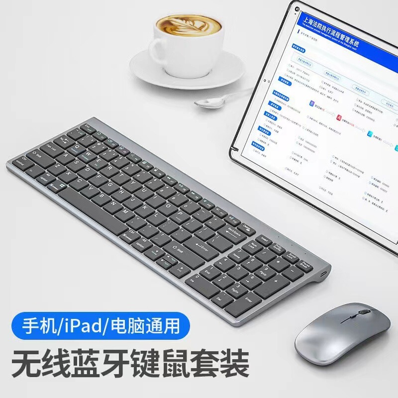 Factory spot wireless Bluetooth Dual-mode keyboard and mouse set ultra-thin charging ultra-long endurance mute keyboard and mouse set