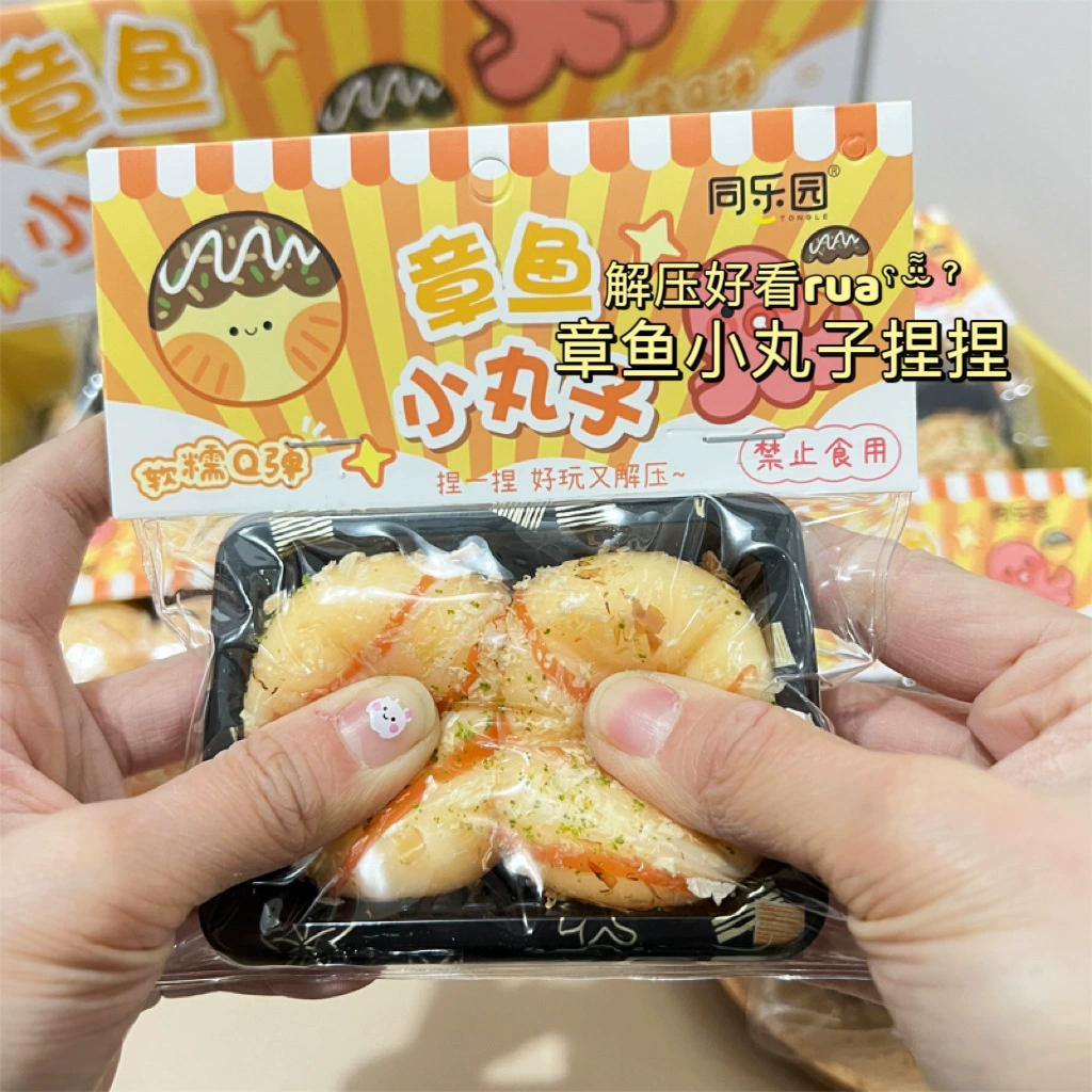 Имитация шариков осьминога, мягкий клей ТПР, креативные игрушки для игрового домика, игрушки, которые можно сжать, игрушки для декомпрессии, игрушки для розыгрышей