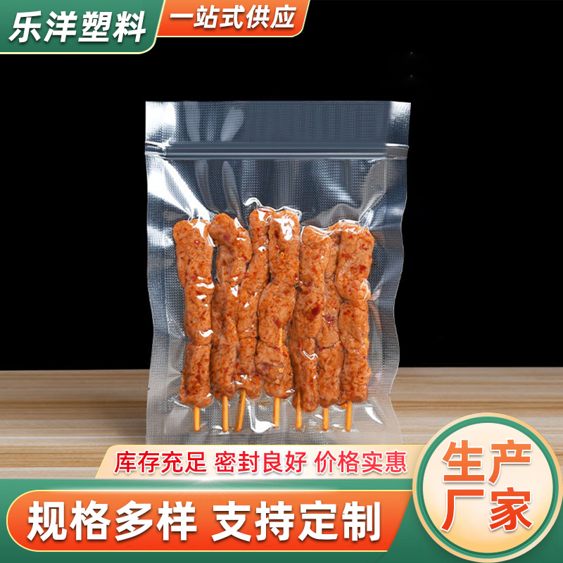 食品压缩袋 食品封口机用密封袋 家用塑封袋 冷冻保鲜袋 批发