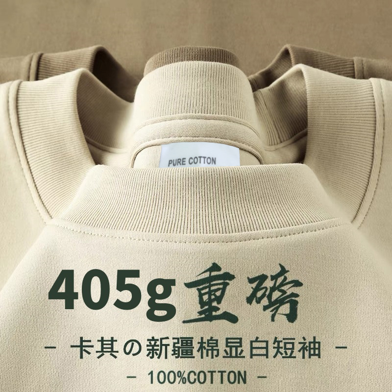 405g Heavy Sand Color Pure Cotton T-Shirt Thick and Impermeable Short-sleeved American Style Small Nose Loose plus size Top for Men and Women