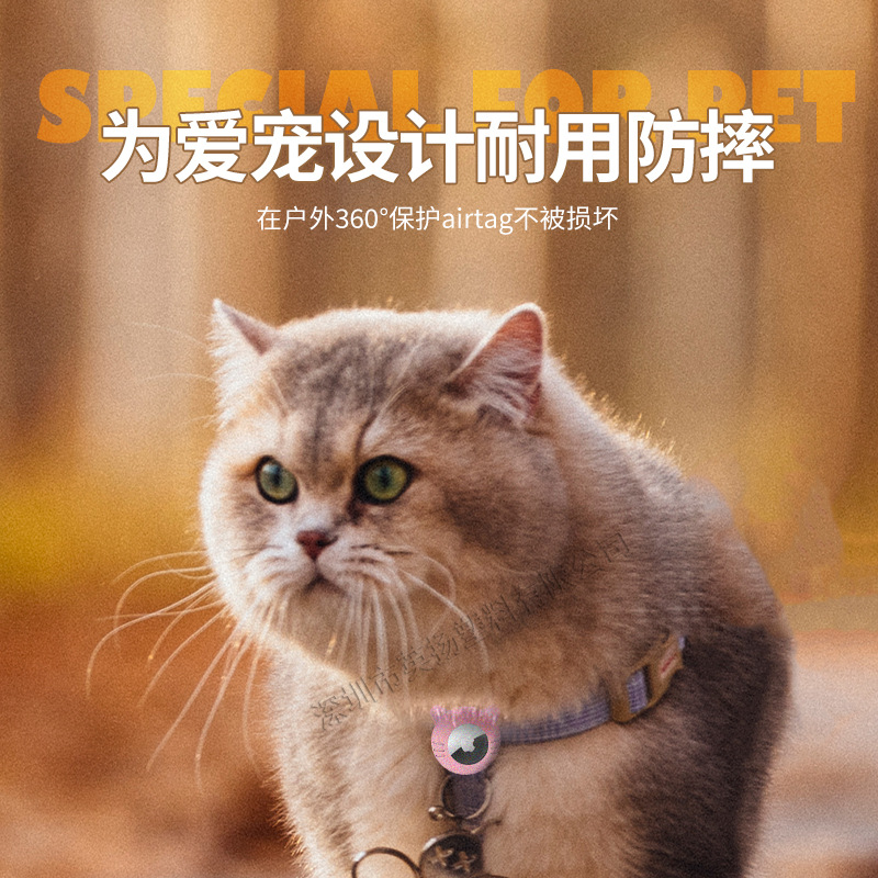 Funda protectora airtag aplicable Nuevo producto Funda protectora para rastreador de mascotas Collar para gatos con campana Funda protectora airtag