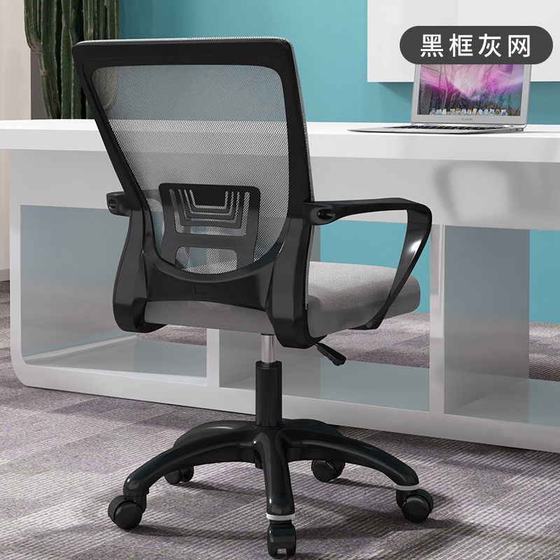 Silla de computadora silla de oficina en casa silla giratoria de elevación personal silla trasera Silla de dormitorio Silla de aprendizaje cómodo asiento de Conferencia