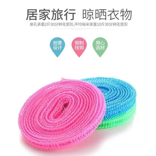 Bold hanging clothesline clothesline outdoor drying quilt retractable household wire rope cooling clothes rope artifact without punching