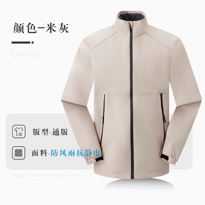 秋冬季冲锋夹克工作服定制印logo抗静电企业立领薄款风衣外套工装|undefined