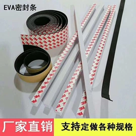 胶垫;辅助包装材料;橡胶密封条