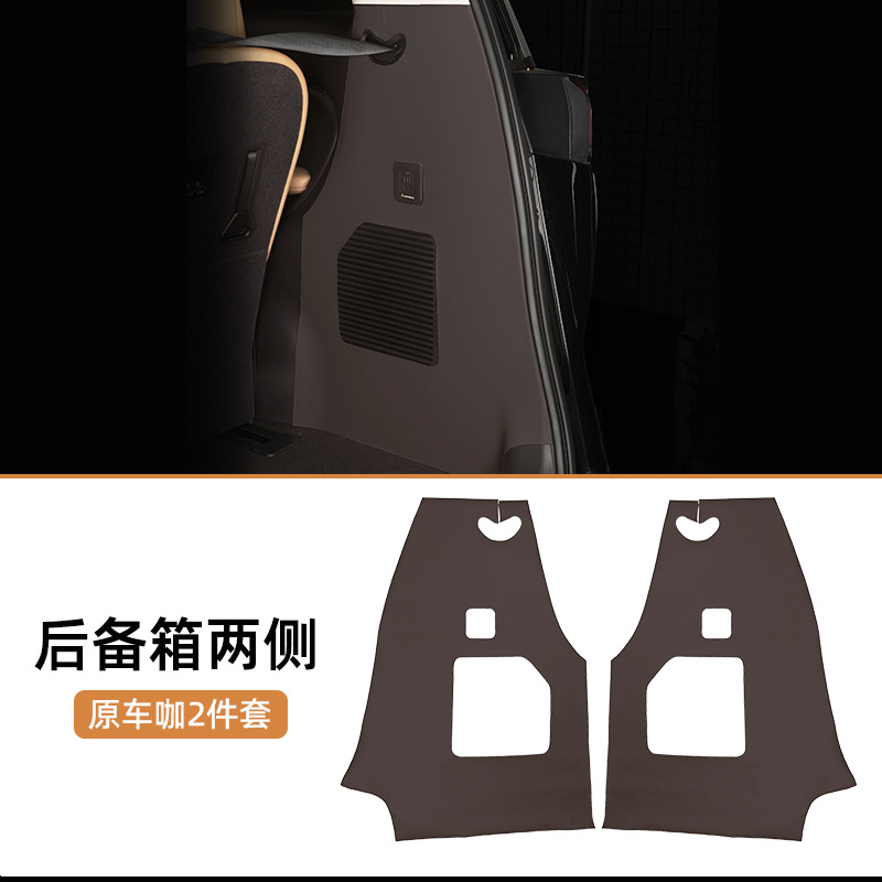 Chair back anti-kick pad – Denza Trunk Door - 22-24d92