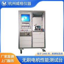 威格无刷电机测试台小电机测功机有刷电机测试系统直流电机测试仪