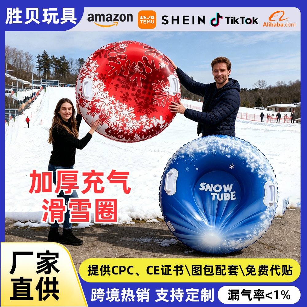 Cross-Border Spot Inflatable Ski Ring Thickened Inflatable Snow Mountain Ski Board Ski Ring Ski Mat Ski Toy