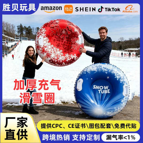 Cross-Border Spot Inflatable Ski Ring Thickened Inflatable Snow Mountain Ski Board Ski Ring Ski Mat Ski Toy