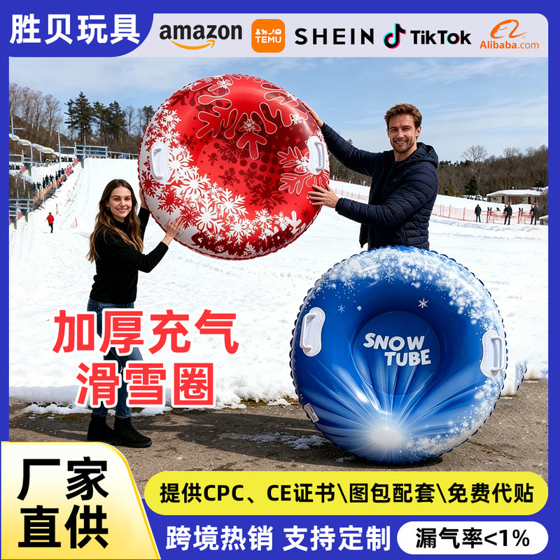 Cross-Border Spot Inflatable Ski Ring Thickened Inflatable Snow Mountain Ski Board Ski Ring Ski Mat Ski Toy
