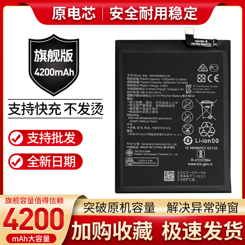 Suitable for Huawei Mate20Pro Original Battery Lya-Al00 Mobile Phone Al10 Al00P Board Hb486486Ecw Suitable for Huawei Mate20Pro Original Battery Lya-Al00 Mobile Phone Al10 Al00P Board Hb486486Ecw