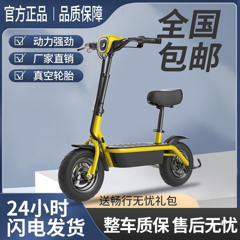 折りたたみ式の新しいポータブル大人用電動スクーター自転車小型ミニバッテリー女子大生キャンパス交通|undefined