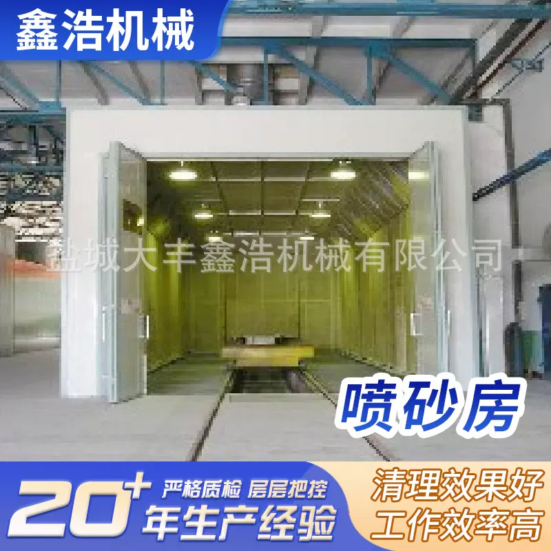 机械移动式喷砂房湿式半自动喷砂房喷砂机 全自动大型喷砂设备