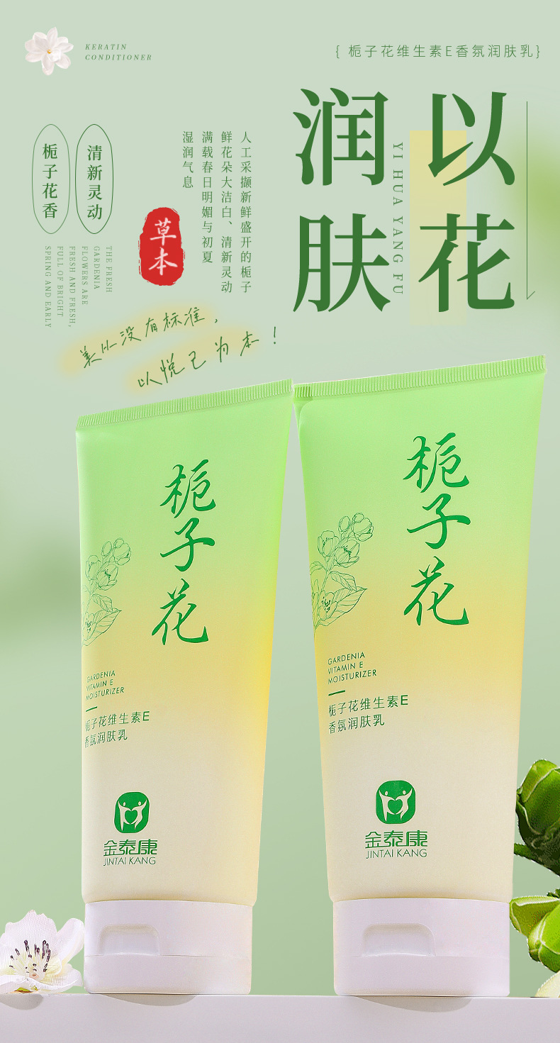 Gardenia Vitamin E Scented Body Lotion Moisturizing Full Body Care 300ml quality and texture