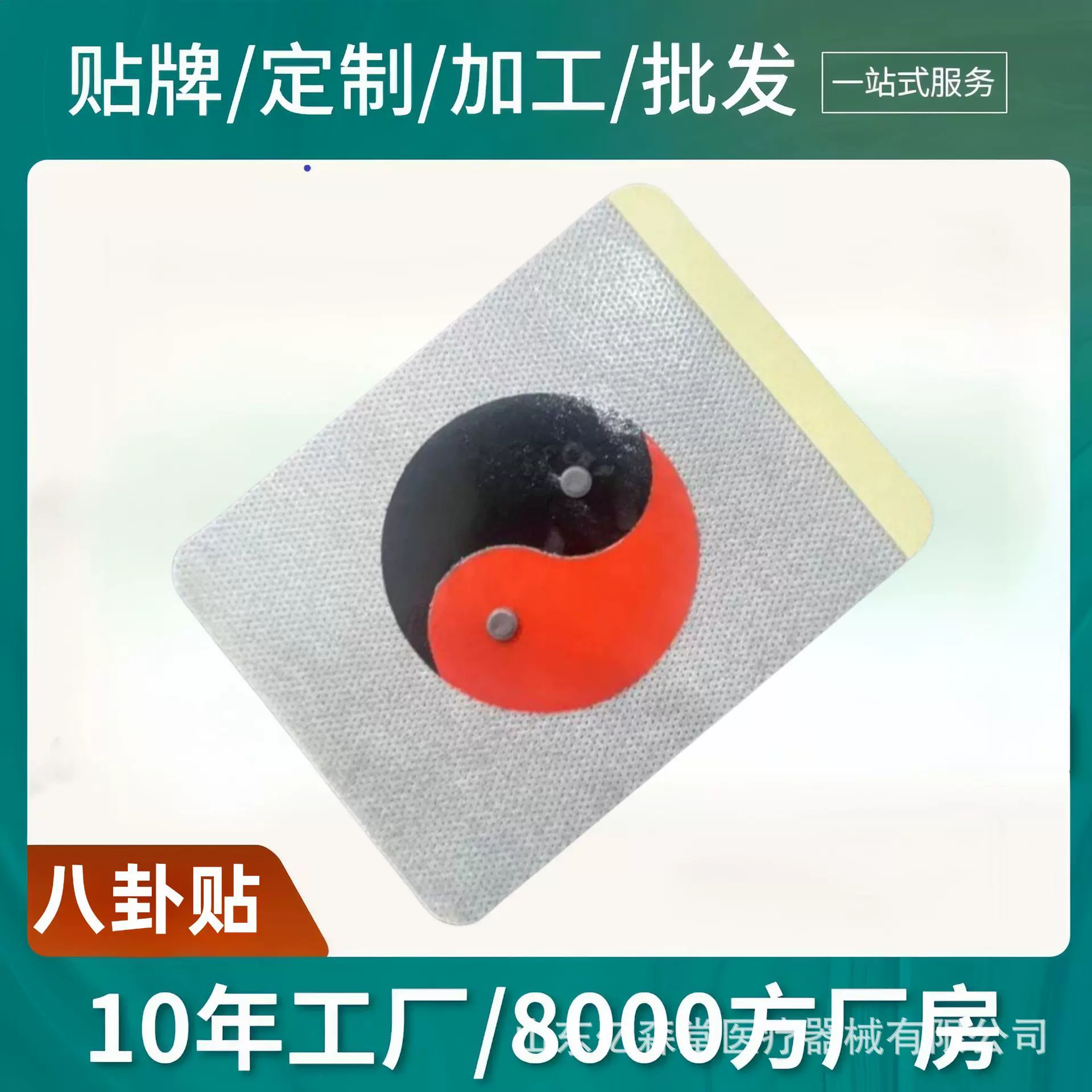 抖音同款精油爆珠八卦贴 抖音同款  发热艾灸贴 热敷艾草温灸贴