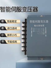三相智能电子伺服变压器380V转220V转200V配6KW7.5KW各种伺服电机