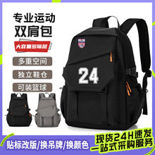 双肩包男大容量运动背包登山旅行足球训练多功能健身包独立鞋仓