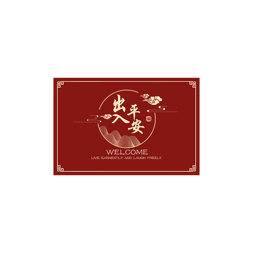 Festive and auspicious Chinese-style entry floor mats for housewarming, festive foot mats, home decoration entrance door mats