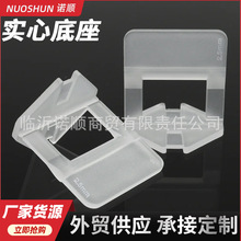 实心瓷砖找平器底座0.35mm0.5mm瓷砖岩板背景墙密缝无缝铺贴工具