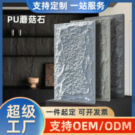 pu蘑菇石轻质文化石外墙仿文化砖背景墙装饰仿真石材墙面个性