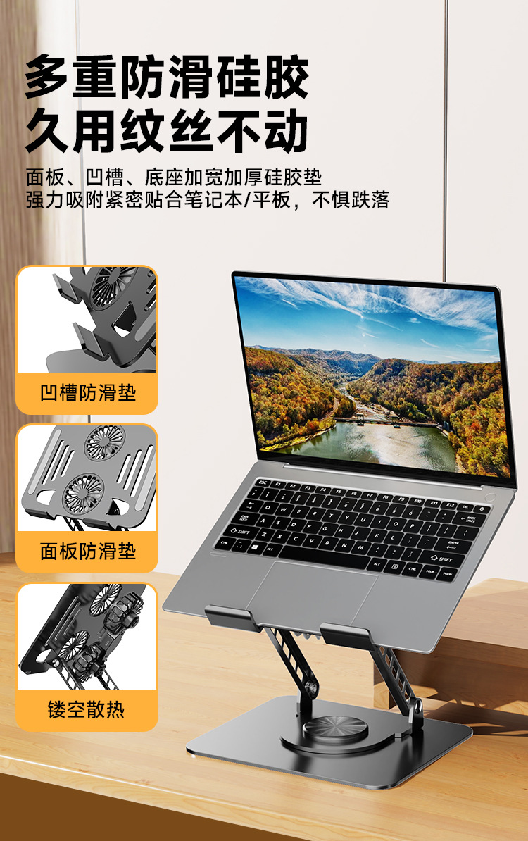 笔记本散热支架_10