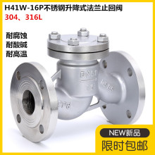 304���P�����ʽֹ���yH41W-16Pˮƽ��ʽ���m�B���y������ֹ�y�T