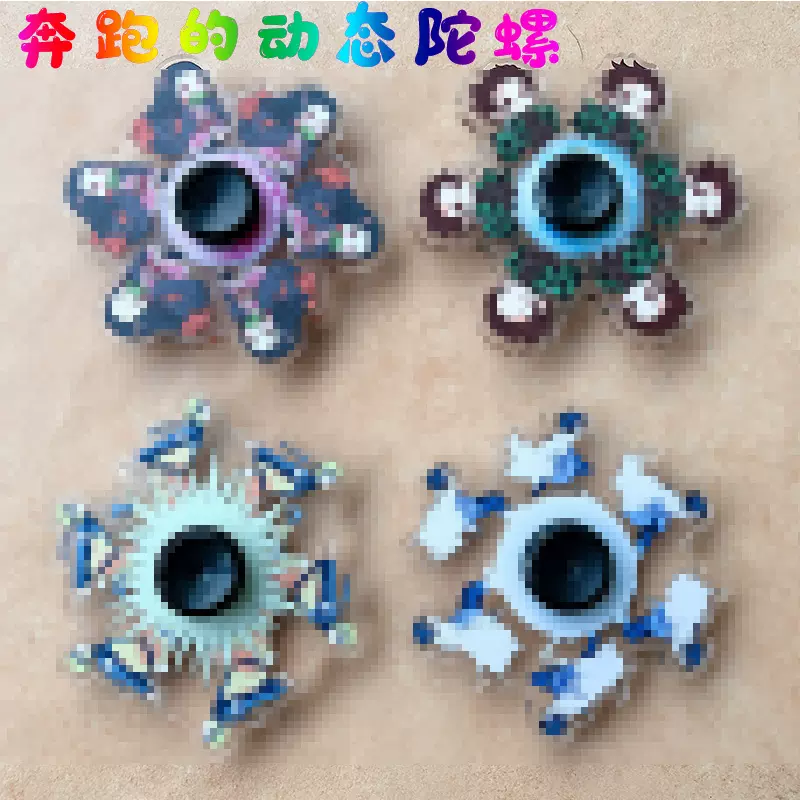 瑰灭指尖陀螺旋转会奔跑的炭治郎祢豆子动态手指陀螺来图diy