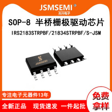 IRS2183STRPBF/21834STRPBF/S-JSM ����դ������оƬIC�������