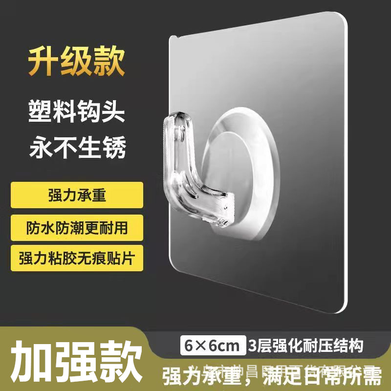 Strong hook non-perforated non-rusty hook wall door back wall kitchen seamless hook [factory direct supply]]