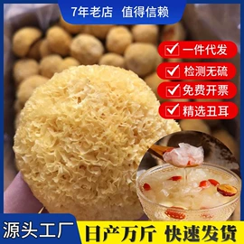 银耳;香菇;其他干货