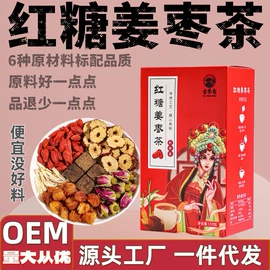 代用/养生茶;其他茶叶;其他方便食品