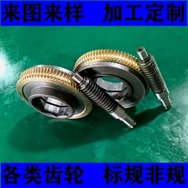 齿轮;蜗杆;蜗轮