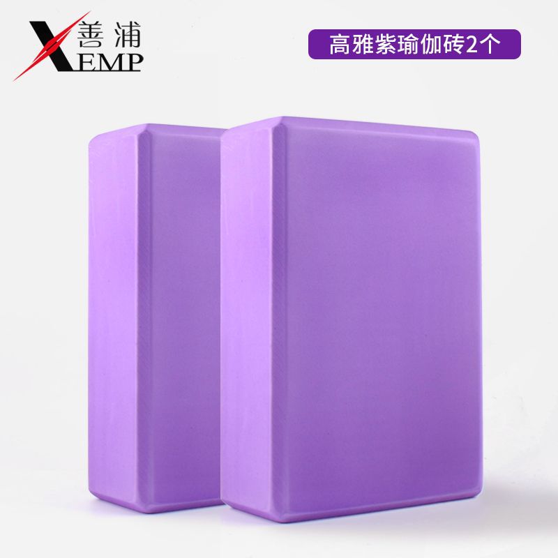 우아한 보라색 요가 벽돌 2개
