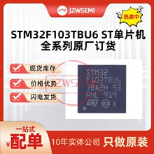 STM32F103TBU6 ��װQFN36 32λ΢�������͹���MCU��Ƭ��оƬ