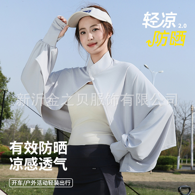 Summer Sun Protection Shawl for Women, Outdoor Uv Protection, Cycling Cape, Loose, Breathable, Fashionable Shawl Cover-Up Summer Sun Protection Shawl for Women, Outdoor Uv Protection, Cycling Cape, Loose, Breathable, Fashionable Shawl Cover-Up