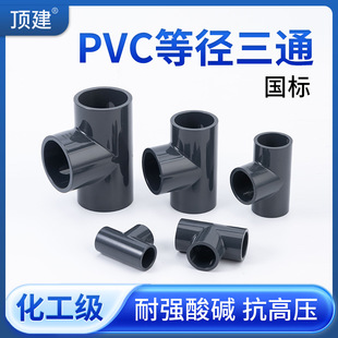 픽�UPVC��������ͨPVC�ȏ��ܼ��oˮ��ˮ���Mˮ���^���25 50 110