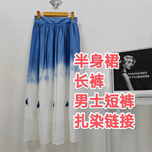 原创云南纯植物板蓝根手工扎染蓝色文艺半身裙