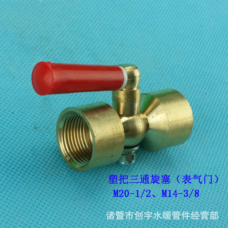 China may 4 points Pressure gauge Stopcock Pressure gauge Cock 1/2-M20X1.5 Boiler accessories switch