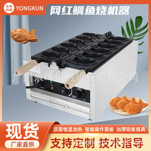 電熱燃氣鯛魚燒機器台灣商用小魚餅魚形雕魚特色小吃設備