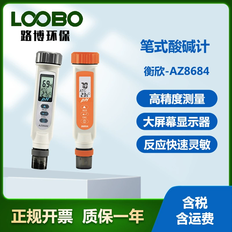 Hengxin-AZ8684 Pin pH-метр высокоточный промышленный электрод-кислотомер