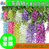 Wholesale artificial wisteria vine artificial bean curd flower string wedding arch decoration green leaf artificial flower artificial wisteria flower