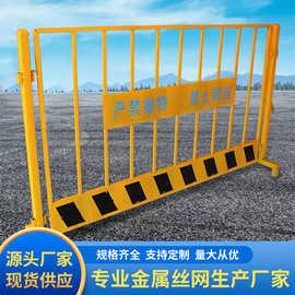 基坑护栏网Q235镀锌可拆卸建筑工地防护围栏市政工程安全围挡