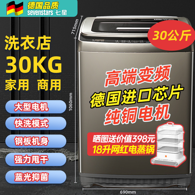30KG 고급 주파수 변환 순수 구리 모터 블루 라이트 살균 업그레이드 모델