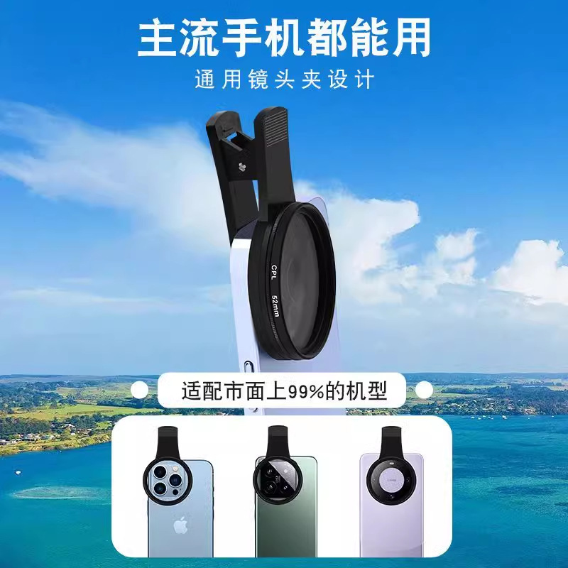 52mmCPL手机专用偏振镜超清滤镜镀膜过滤偏光镜|undefined
