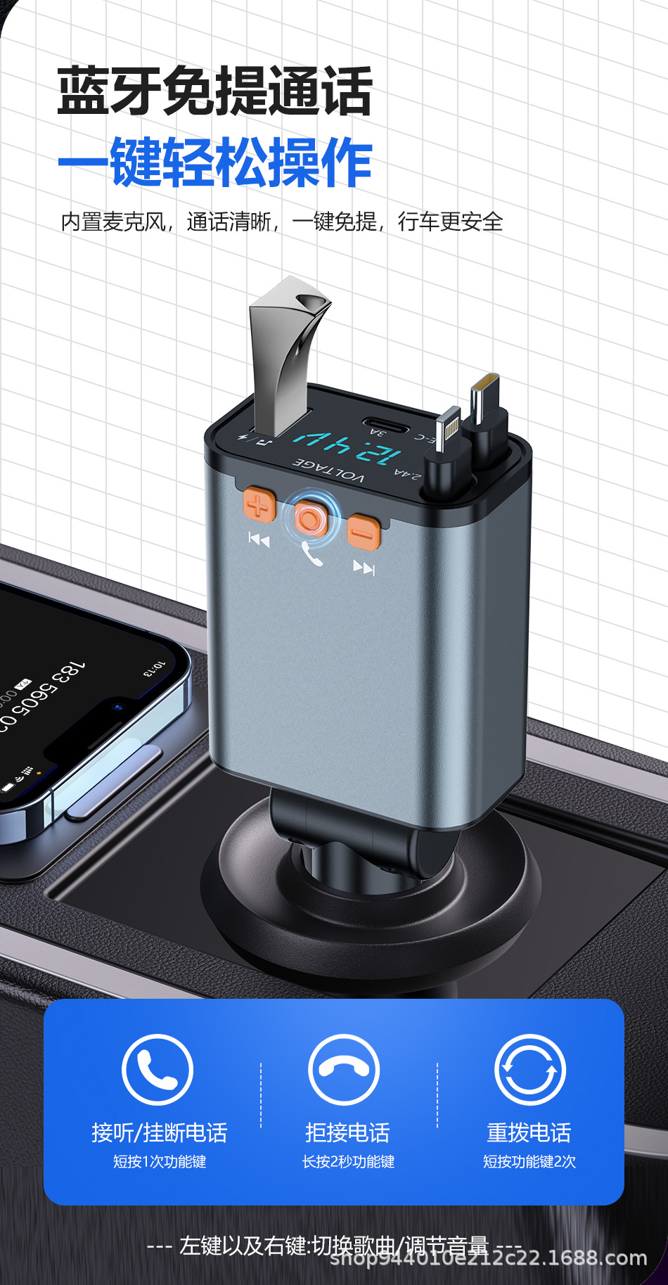 Car Charger Bluetooth Mp3 Retractable Cable Mobile Phone Answer Call Power Super Fast Charging Four-In-One Charging Cable