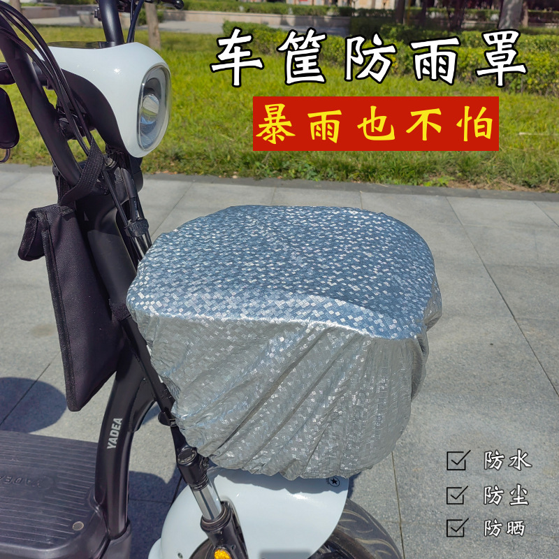 電気自動車の前のかごの車のかごの防雨カバーの自転車の電気自動車のかごの防水袋の電車のオートバイの婁カバーは通用します。|undefined