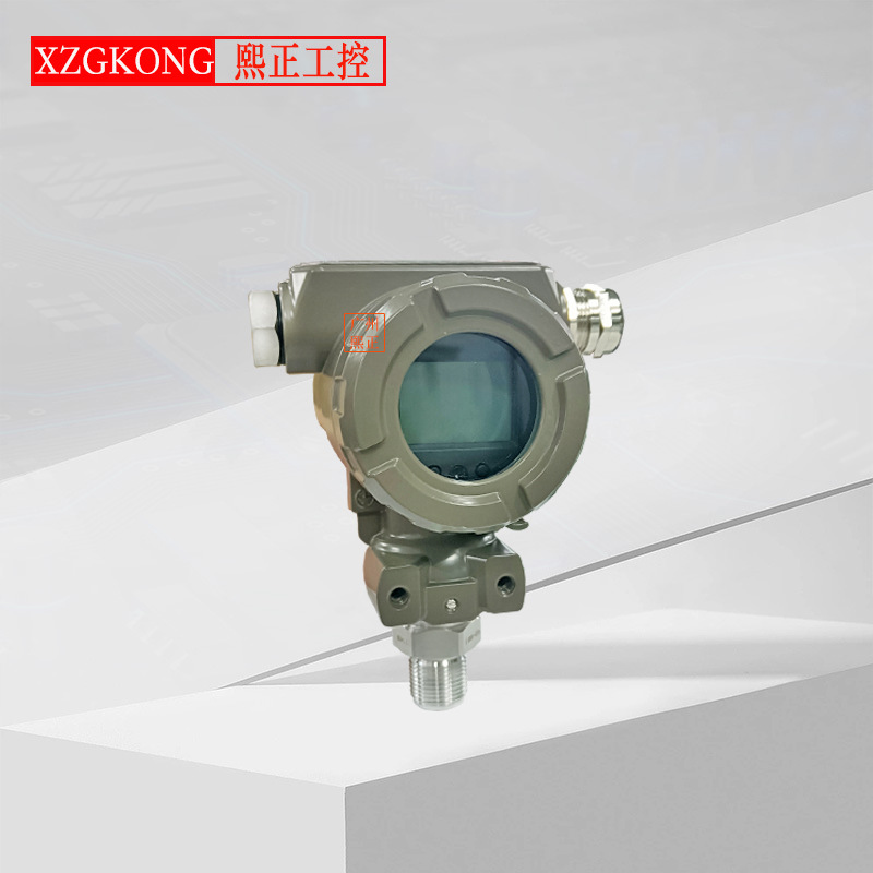 智能电容式压差变送 传感器 数字化电容压力 差压生产厂家直销