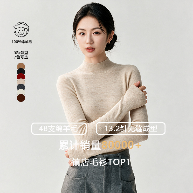 Word-Of-Mouth King! High-Count Worsted Half Turtleneck 100 Pure Wool Knitwear for Women Thick Slim Fit Warm Inner Layering Shirt
