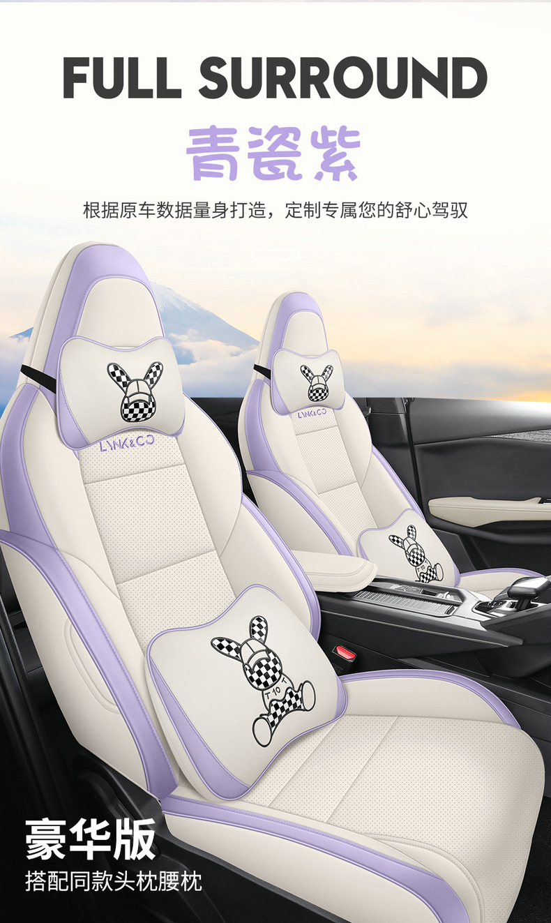 Suitable for 24 Lynk & C 06emp Seat Cover Full Envelope Seat Cover Four Seasons Ventilated and Breathable Leather Cushion Interior Modification